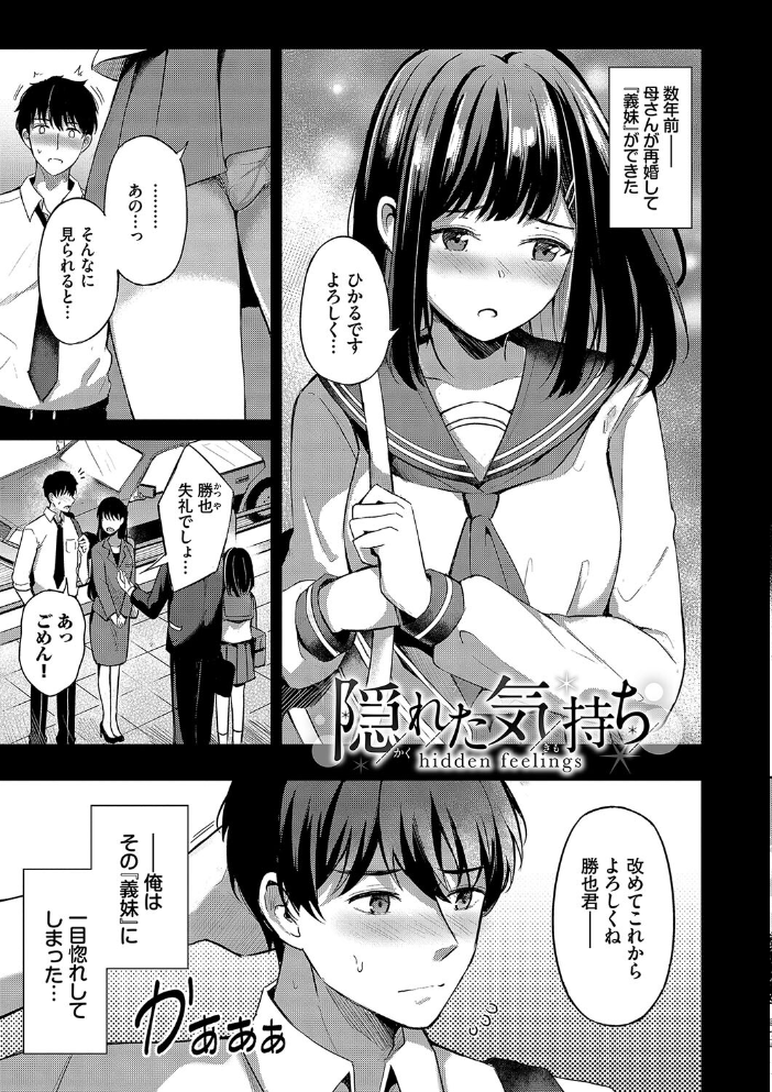 My sweet honey【デジタル特装版】【FANZA限定版】 【紺菓 コミックバベル編集部 hentai アダルト漫画】 サンプル画像