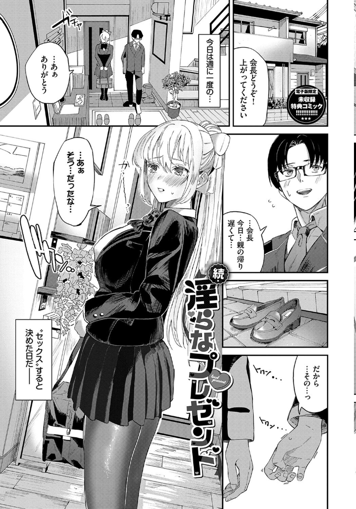 からめて蕩けて【デジタル特装版】【FANZA限定版】 【オジョウ コミックバベル編集部 hentai アダルト漫画】 サンプル画像