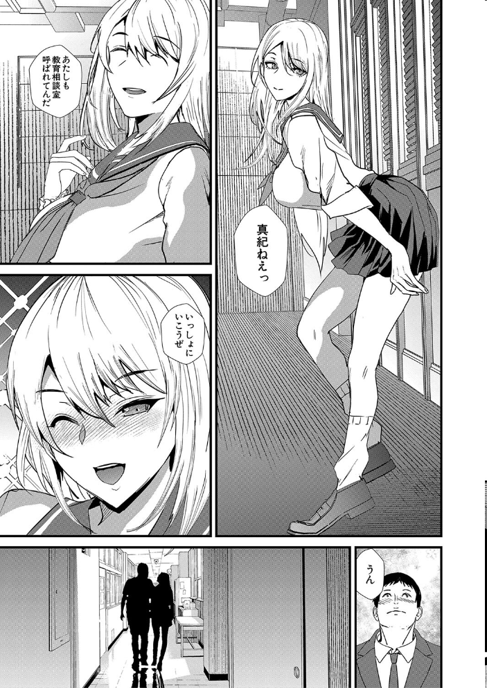 姉と先生と委員長、責められ学園性活【1話試し読み付き】 【浅ひるゆう MUJIN編集部 hentai アダルト漫画】 サンプル画像