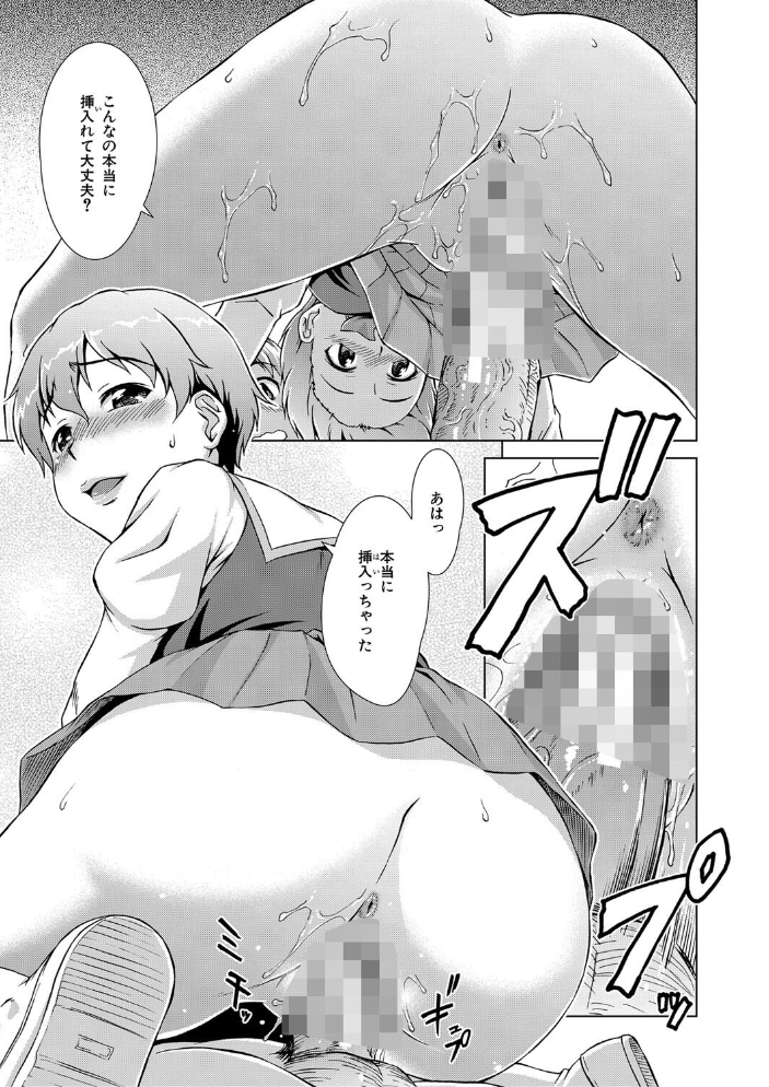 ボク女子校に入学しました【1話試し読み付き】 【しのぎ鋭介 MUJIN編集部 hentai アダルト漫画】 サンプル画像