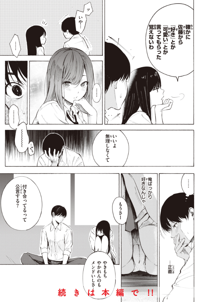 フラストレーションガールズ 【さんじゅうろう hentai アダルト漫画】 サンプル画像