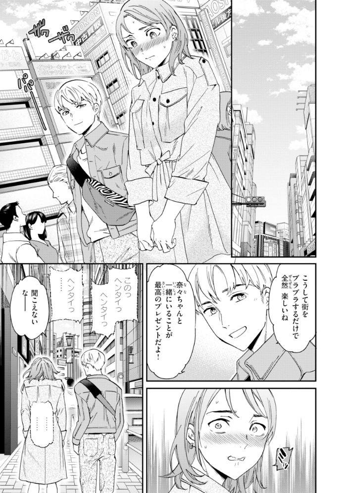 Bitter Addiction 【Cuvie hentai アダルト漫画】 サンプル画像