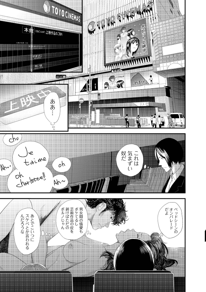 裏双子愛 第1巻:発端 欲に溺れ、責に沈む【デジタル特装版】 【吉田鳶牡 一水社編集部 hentai アダルト漫画】 サンプル画像