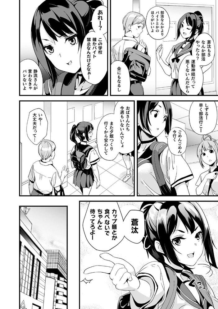 同居する粘液―2体目―電子書籍限定版【お蔵出しコミック+カラーイラストコレクション付】 【DATE hentai アダルト漫画】 サンプル画像
