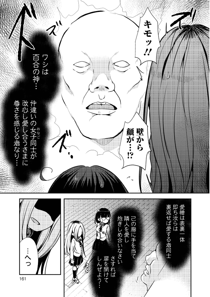 女の子のむだづかい 【デジタル特装版】 【原崎 hentai アダルト漫画】 サンプル画像