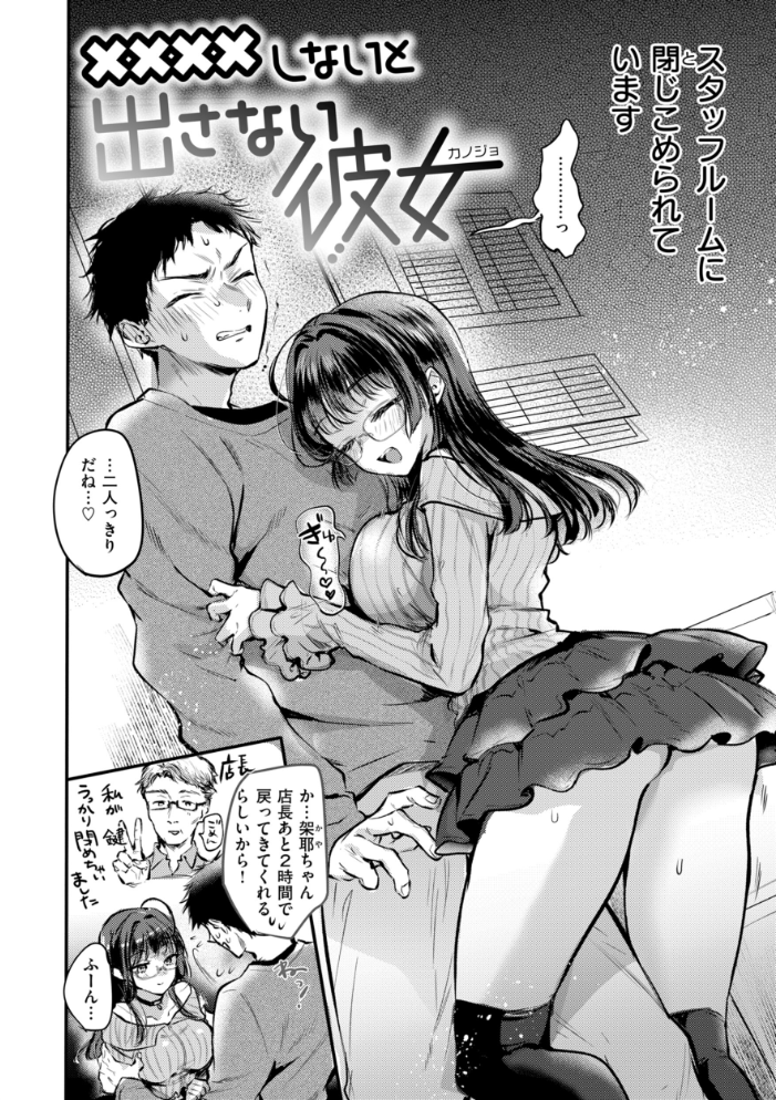 濡恋スイッチ【デジタル版限定おまけ付き】 【雛原えみ hentai アダルト漫画】 サンプル画像
