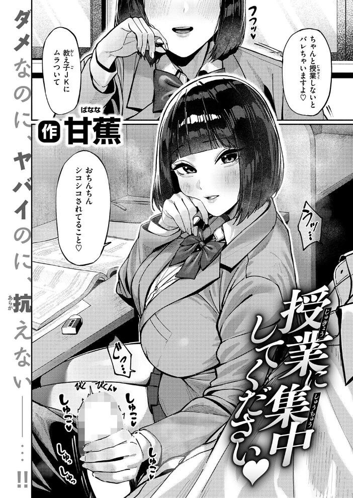 COMIC失楽天 2026年06月号 【パンダエキス こんこんとちゅ どらのやま 皐月芋網 うみ もんちゃんrev3 甘蕉 かっさい hentai アダルト漫画】 サンプル画像