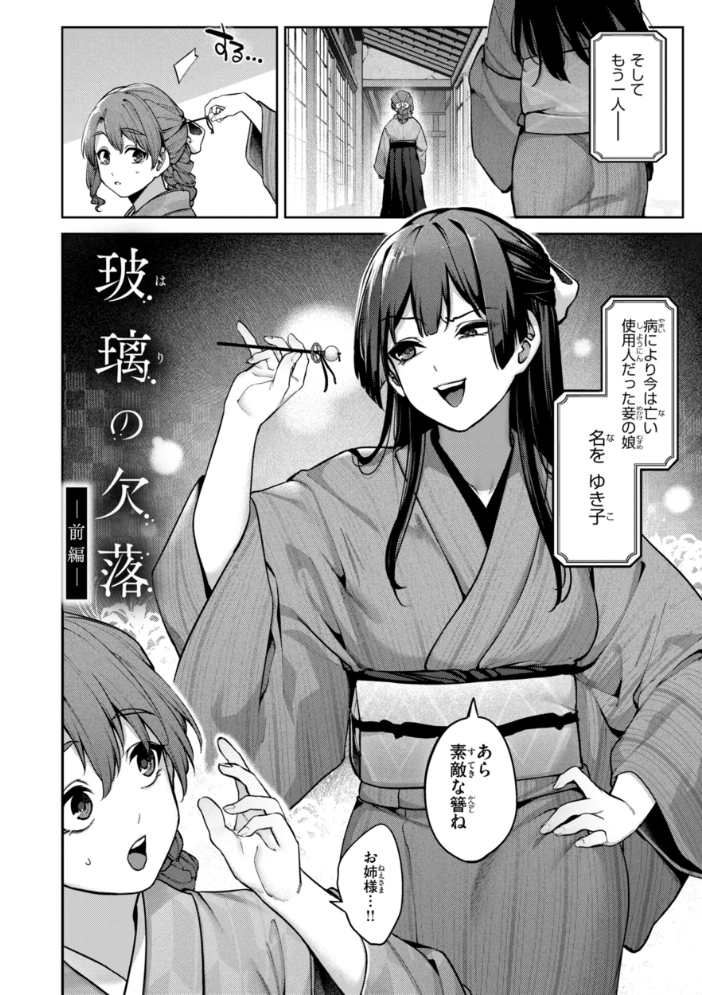 恋のふくらみ【デジタル版限定おまけ付き】 【玉ぼん hentai アダルト漫画】 サンプル画像