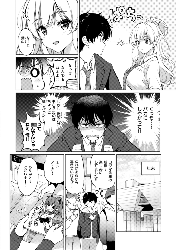 好きすぎてしかたがない！【FANZA限定おまけ付き】 【つかこ hentai アダルト漫画】 サンプル画像