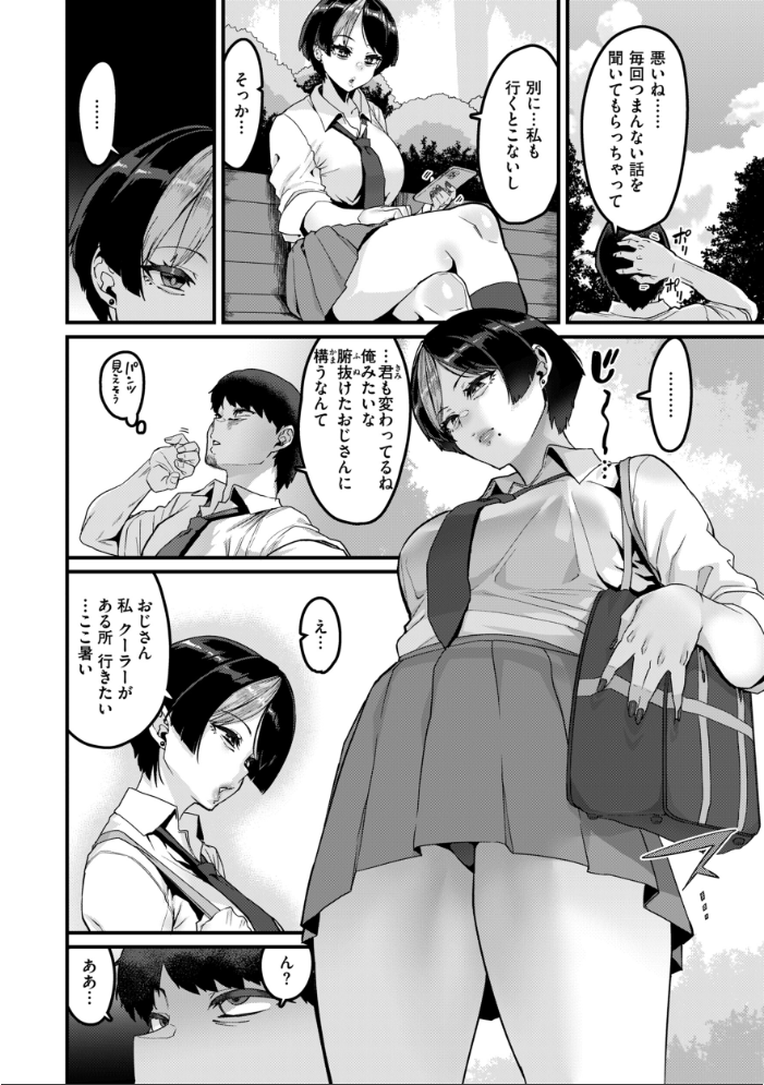 廻る! 交わる! 体液! 【変熊 hentai アダルト漫画】 サンプル画像