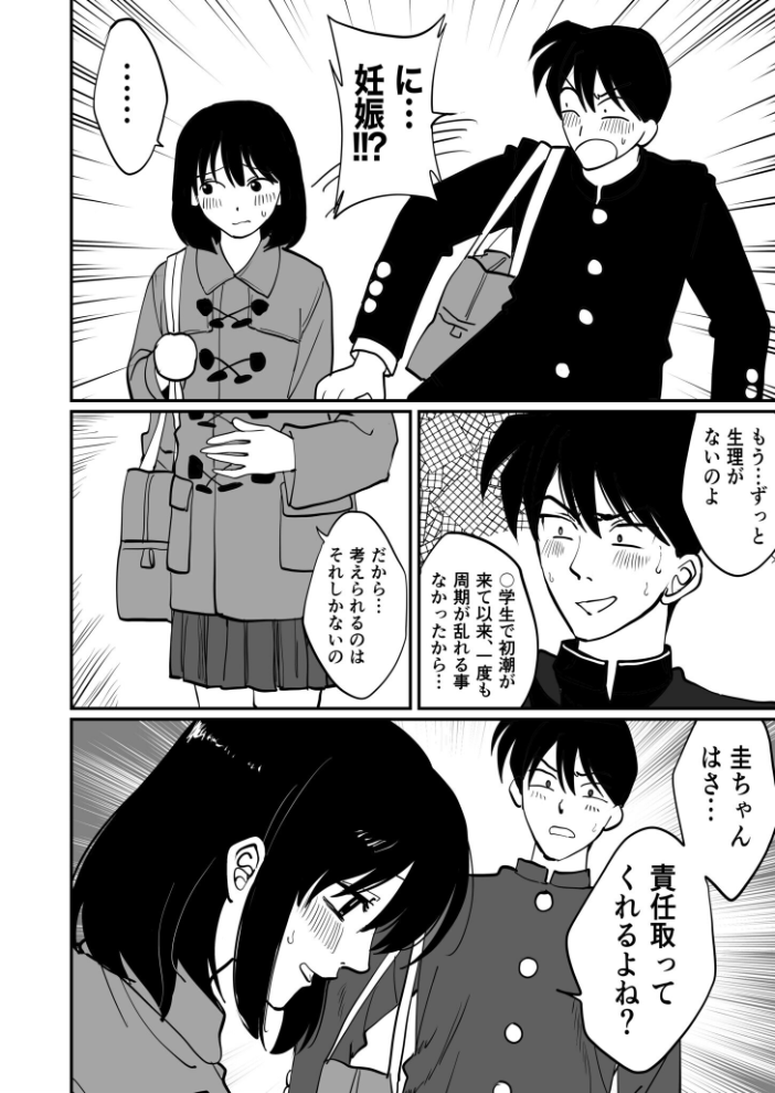 【電子単行本】1X才【18禁】  豚キムチ hentai アダルト漫画 サンプル画像