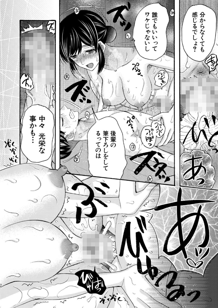 生イキおねだり令嬢【1話試し読み付き】 【星憑ネオン。 MUJIN編集部 hentai アダルト漫画】 サンプル画像
