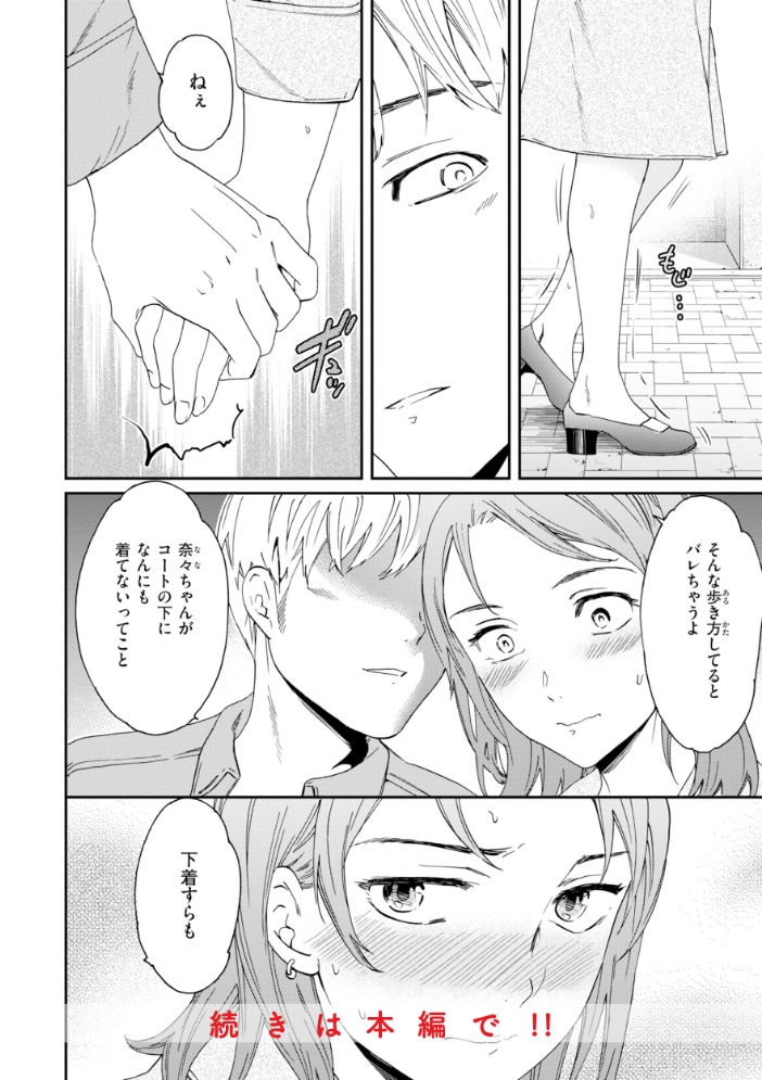 Bitter Addiction 【Cuvie hentai アダルト漫画】 サンプル画像