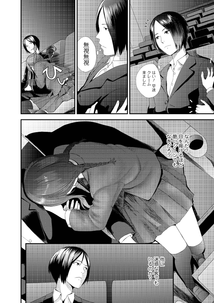 裏双子愛 第1巻:発端 欲に溺れ、責に沈む【デジタル特装版】 【吉田鳶牡 一水社編集部 hentai アダルト漫画】 サンプル画像