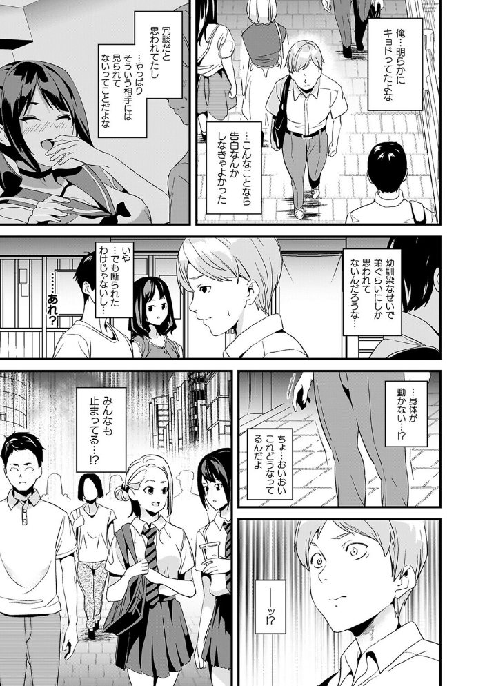 同居する粘液―2体目―電子書籍限定版【お蔵出しコミック+カラーイラストコレクション付】 【DATE hentai アダルト漫画】 サンプル画像