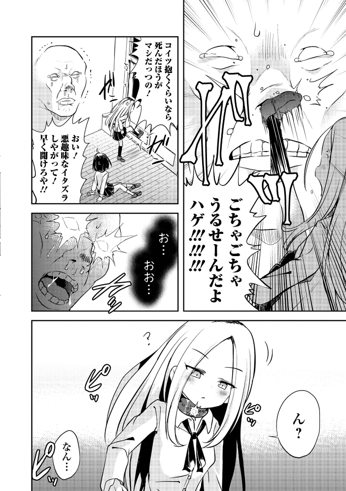 女の子のむだづかい 【デジタル特装版】 【原崎 hentai アダルト漫画】 サンプル画像