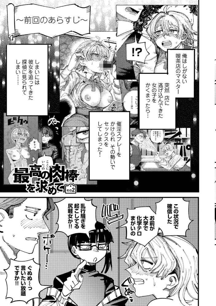 純愛バッドガールズ 【電子限定マンガ付き】 【転ノ hentai アダルト漫画】 サンプル画像
