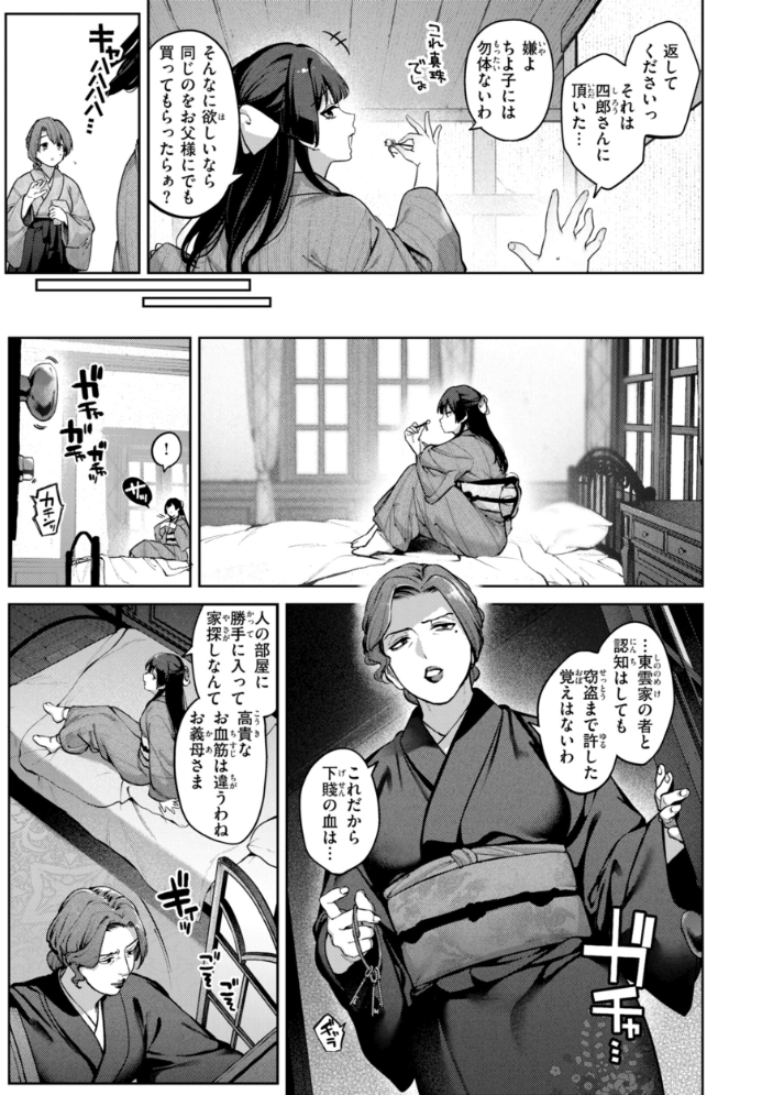 恋のふくらみ【デジタル版限定おまけ付き】 【玉ぼん hentai アダルト漫画】 サンプル画像
