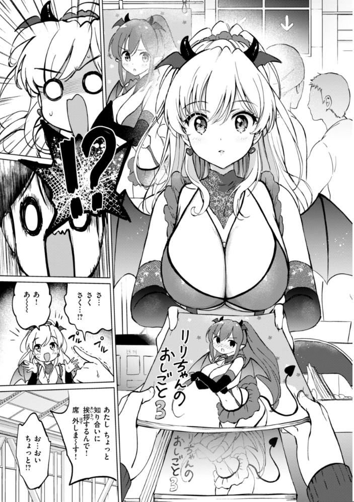 好きすぎてしかたがない！【FANZA限定おまけ付き】 【つかこ hentai アダルト漫画】 サンプル画像