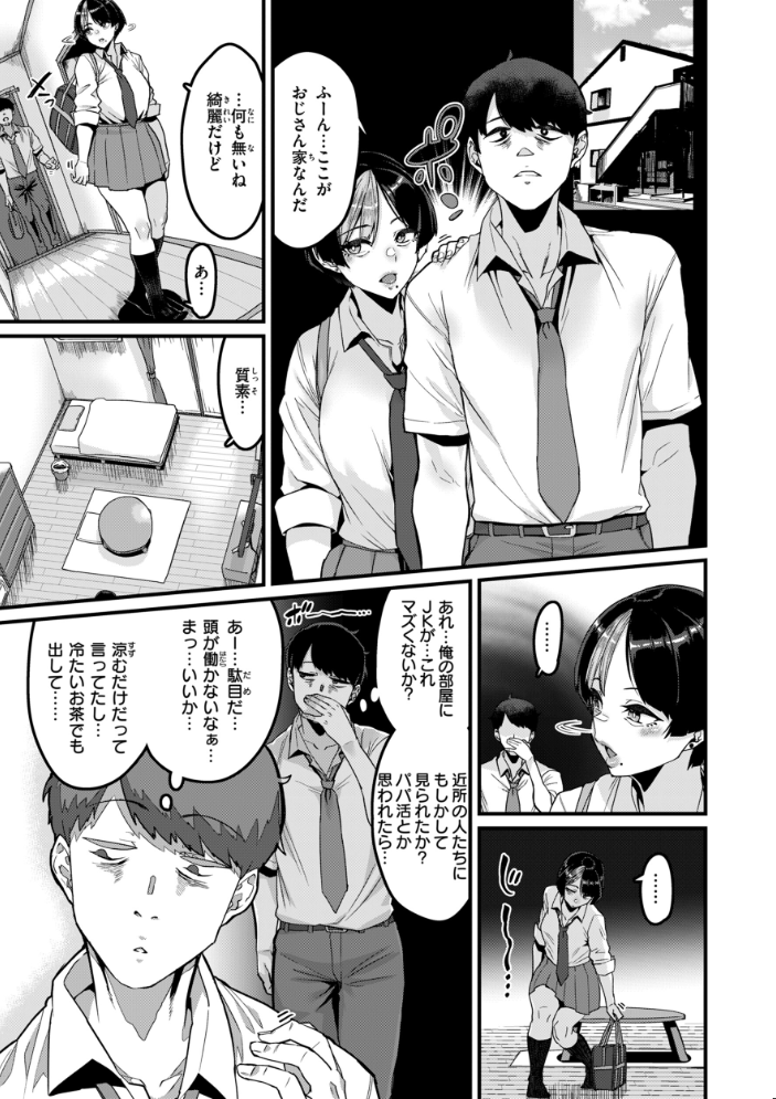廻る! 交わる! 体液! 【変熊 hentai アダルト漫画】 サンプル画像