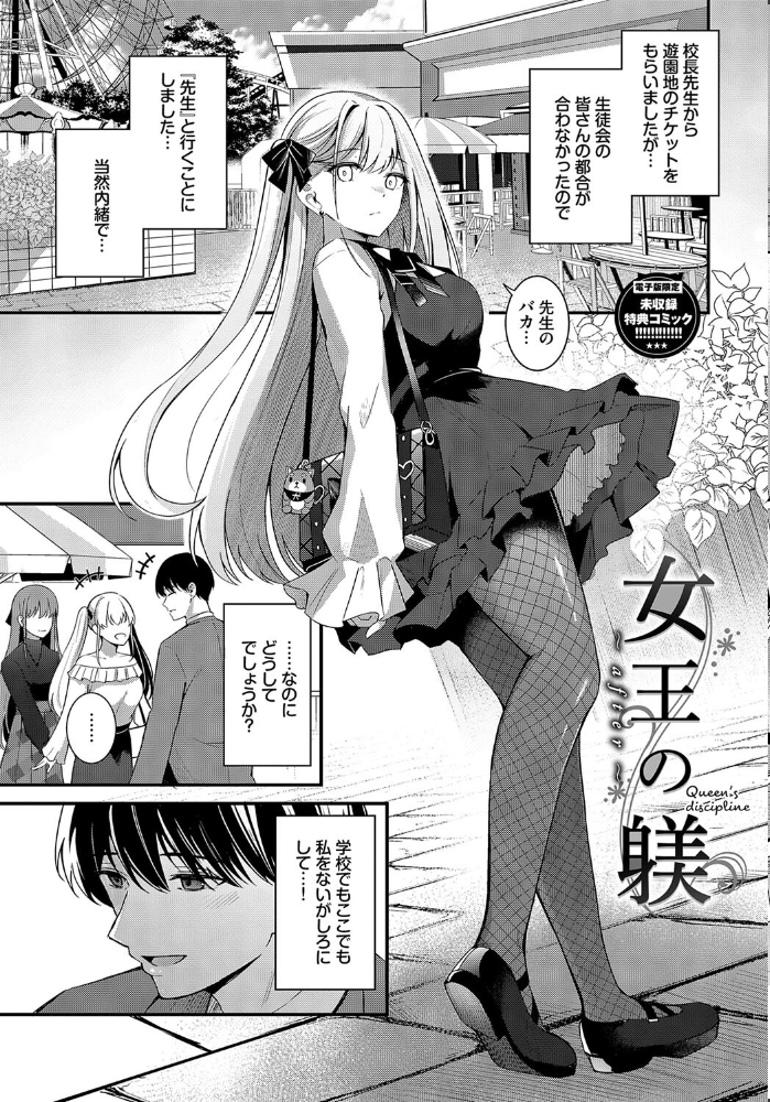 My sweet honey【デジタル特装版】【FANZA限定版】 【紺菓 コミックバベル編集部 hentai アダルト漫画】 サンプル画像