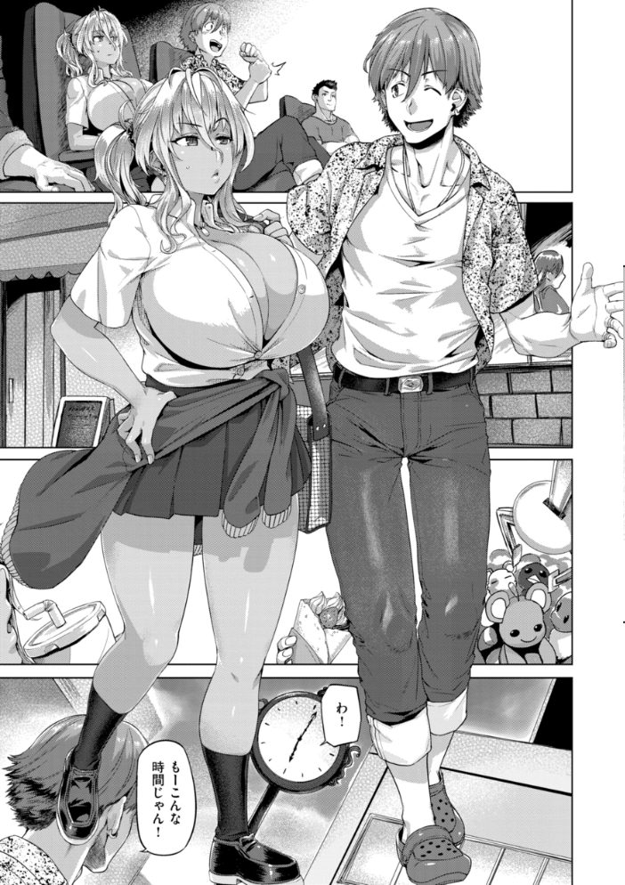 ギャルすこパコる【デジタル版限定おまけ付き】 【旅烏 hentai アダルト漫画】 サンプル画像