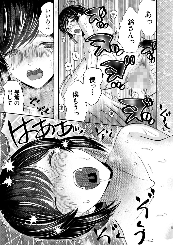 生イキおねだり令嬢【1話試し読み付き】 【星憑ネオン。 MUJIN編集部 hentai アダルト漫画】 サンプル画像