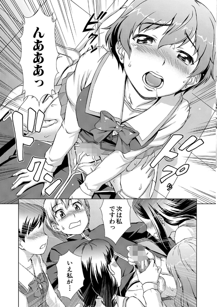 ボク女子校に入学しました【1話試し読み付き】 【しのぎ鋭介 MUJIN編集部 hentai アダルト漫画】 サンプル画像
