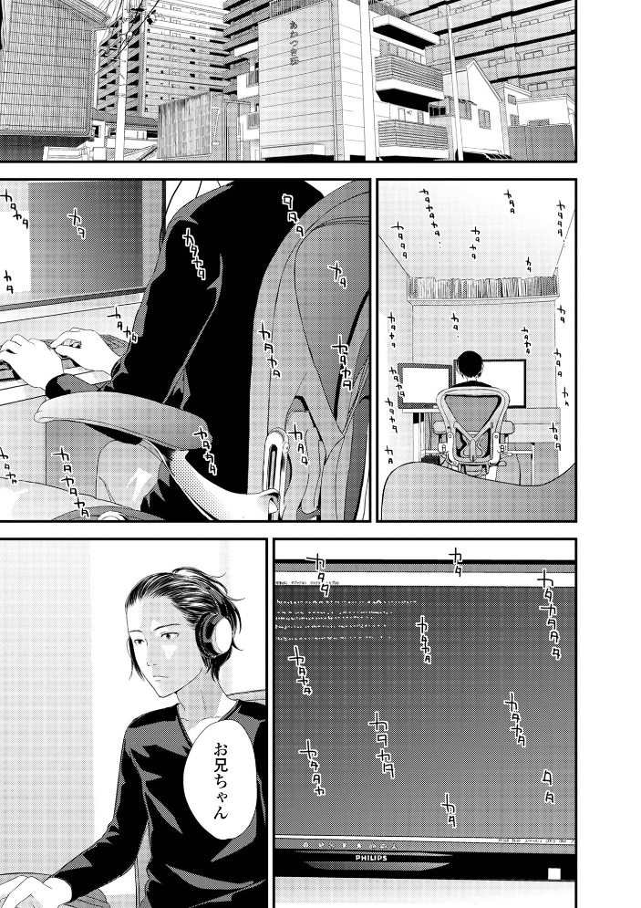 裏双子愛 第1巻:発端 欲に溺れ、責に沈む【デジタル特装版】 【吉田鳶牡 一水社編集部 hentai アダルト漫画】 サンプル画像