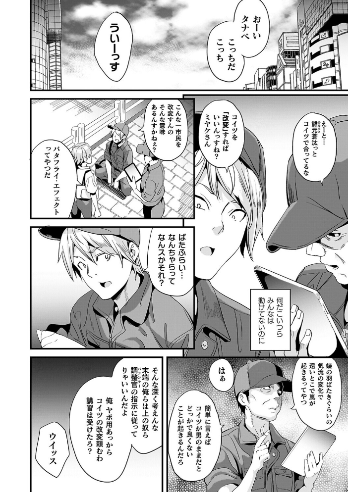 同居する粘液―2体目―電子書籍限定版【お蔵出しコミック+カラーイラストコレクション付】 【DATE hentai アダルト漫画】 サンプル画像