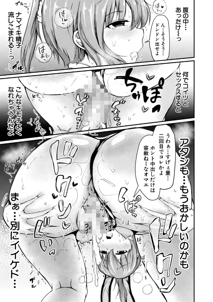 お姉ちゃんは弟が好き 姉弟交尾記録 【白蜜モチ MUJIN編集部 hentai アダルト漫画】 サンプル画像