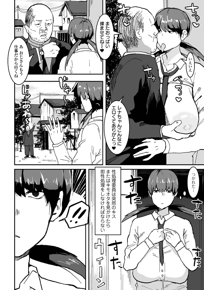 地味巨乳はメスオナホ 【ピポ 一水社編集部 hentai アダルト漫画】 サンプル画像
