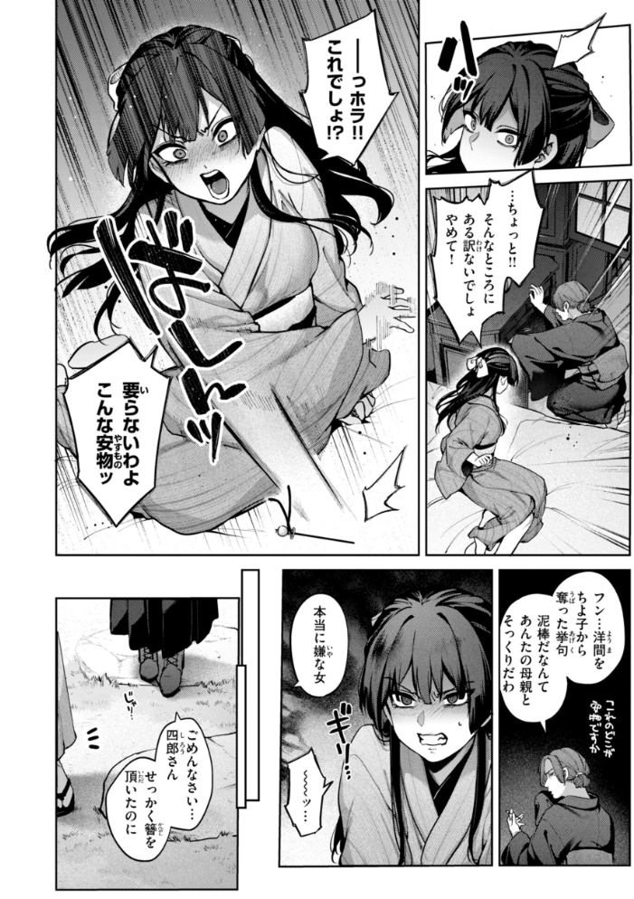 恋のふくらみ【デジタル版限定おまけ付き】 【玉ぼん hentai アダルト漫画】 サンプル画像