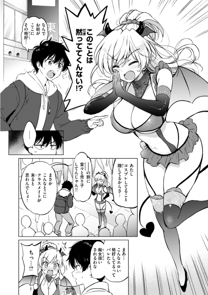 好きすぎてしかたがない！【FANZA限定おまけ付き】 【つかこ hentai アダルト漫画】 サンプル画像
