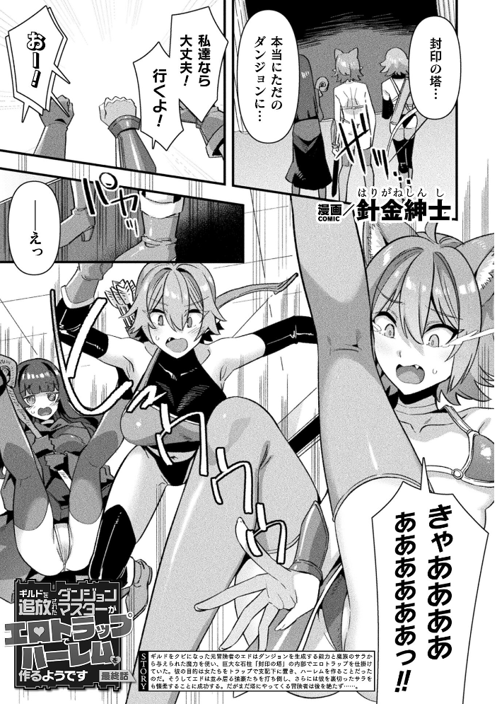 コミックアンリアル Vol.121 【だにまる hentai アダルト漫画】 サンプル画像