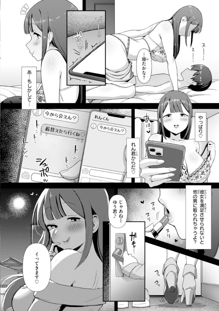 えろびいき【デジタル版限定おまけ付き】 【えこひいき hentai アダルト漫画】 サンプル画像