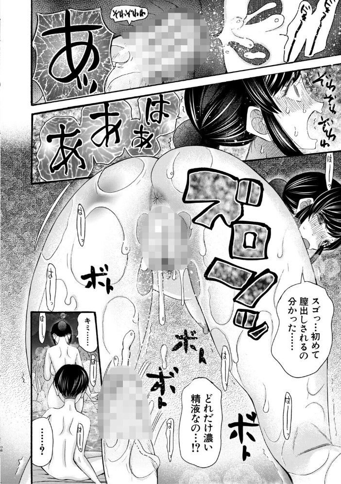 生イキおねだり令嬢【1話試し読み付き】 【星憑ネオン。 MUJIN編集部 hentai アダルト漫画】 サンプル画像