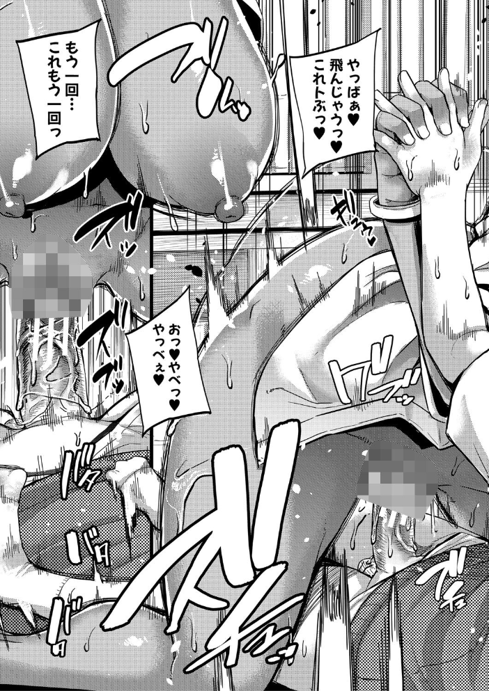 僕を喰らうは褐色ギャル【1話試し読み付き】 【ゆたかめ MUJIN編集部 hentai アダルト漫画】 サンプル画像
