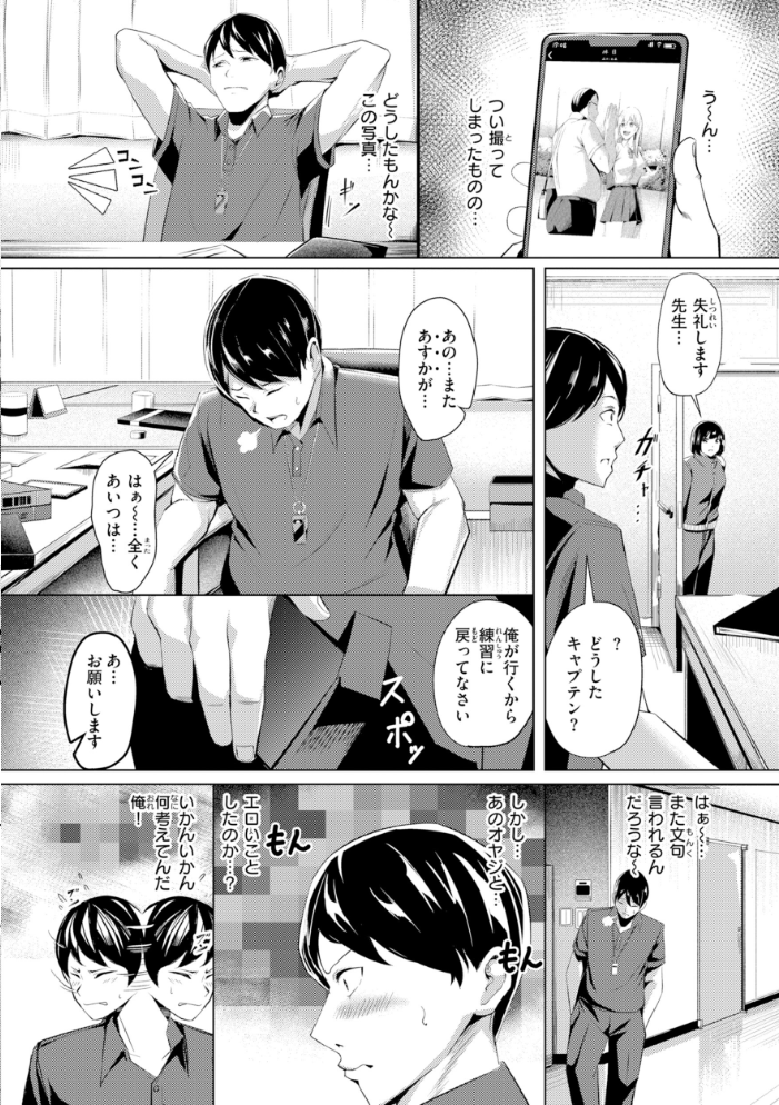 性処理課の川上さん【デジタル版限定おまけ付き】 【吉本 hentai アダルト漫画】 サンプル画像