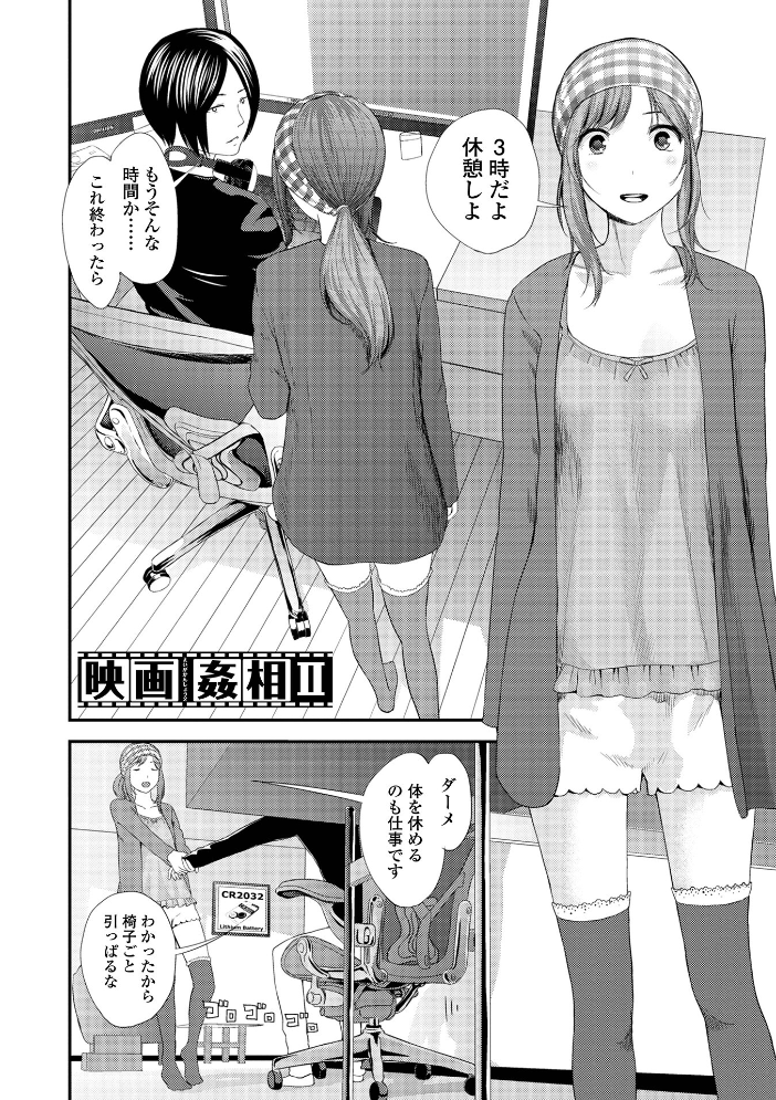 裏双子愛 第1巻:発端 欲に溺れ、責に沈む【デジタル特装版】 【吉田鳶牡 一水社編集部 hentai アダルト漫画】 サンプル画像