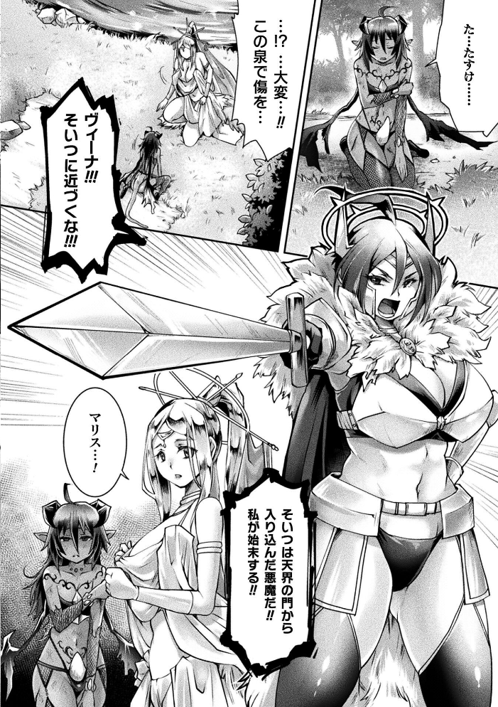 くっ殺ヒロインズVol.55 【舞猫ルル けーき 寒天 結城とむ あまのは浅戯 hentai アダルト漫画】 サンプル画像