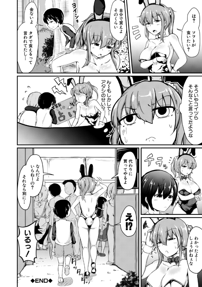お姉ちゃんは弟が好き 姉弟交尾記録 【白蜜モチ MUJIN編集部 hentai アダルト漫画】 サンプル画像
