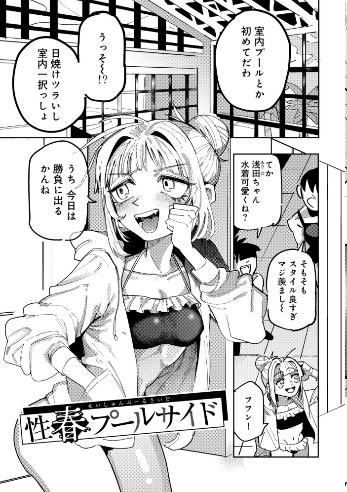 純愛バッドガールズ 【電子限定マンガ付き】 【転ノ hentai アダルト漫画】 サンプル画像