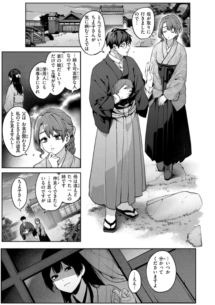 恋のふくらみ【デジタル版限定おまけ付き】 【玉ぼん hentai アダルト漫画】 サンプル画像