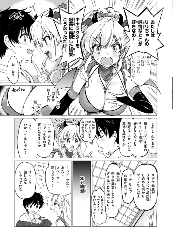 好きすぎてしかたがない！【FANZA限定おまけ付き】 【つかこ hentai アダルト漫画】 サンプル画像