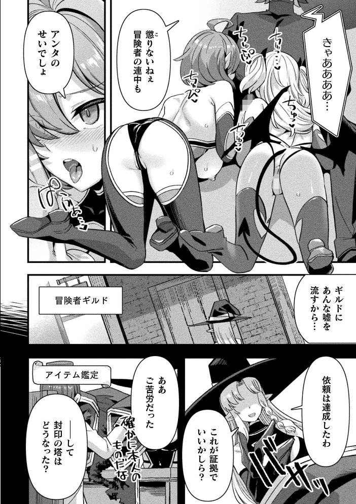 コミックアンリアル Vol.121 【だにまる hentai アダルト漫画】 サンプル画像
