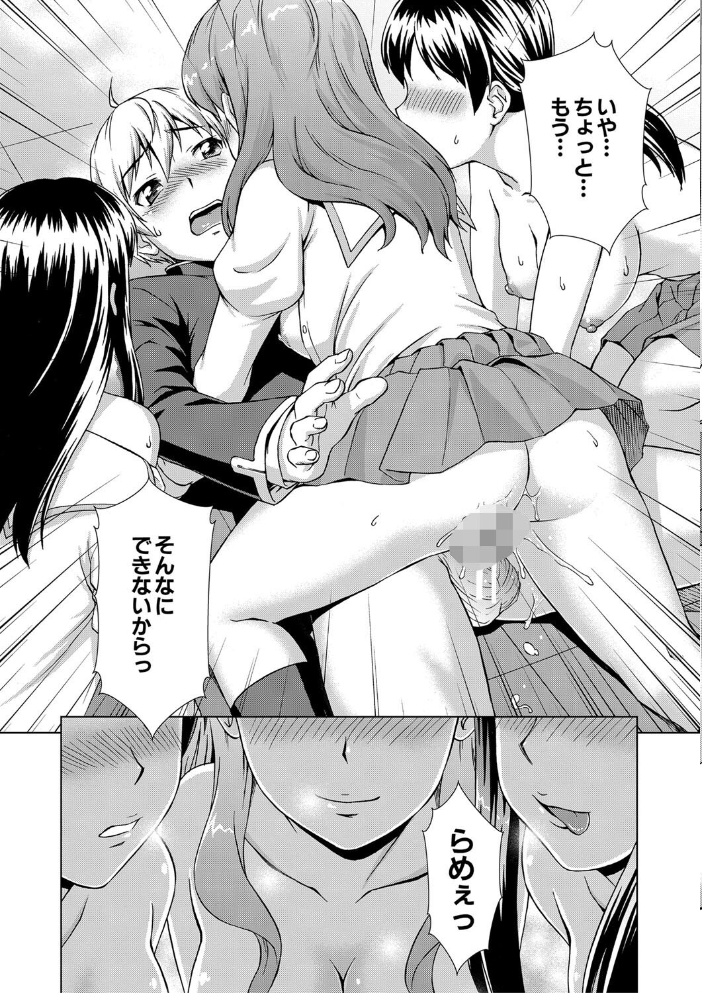 ボク女子校に入学しました【1話試し読み付き】 【しのぎ鋭介 MUJIN編集部 hentai アダルト漫画】 サンプル画像