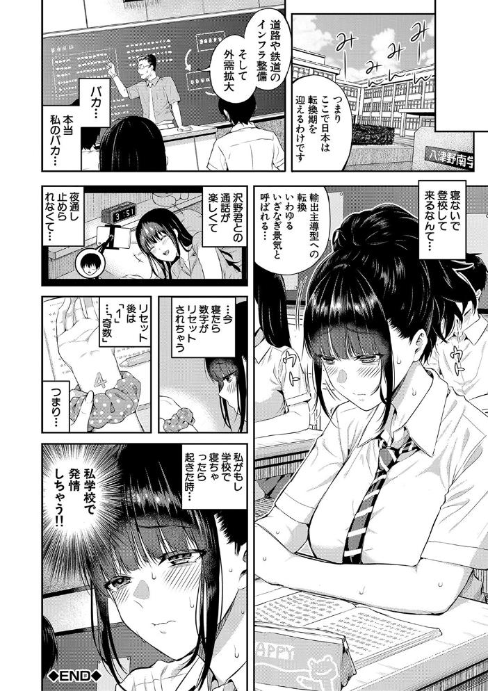 夏の発情、キミと生殖 【シオロク MUJIN編集部 hentai アダルト漫画】 サンプル画像