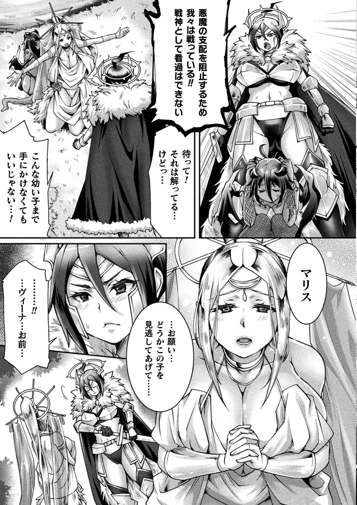 くっ殺ヒロインズVol.55 【舞猫ルル けーき 寒天 結城とむ あまのは浅戯 hentai アダルト漫画】 サンプル画像