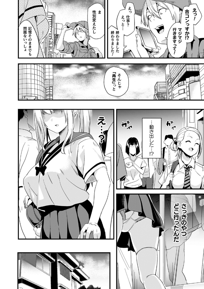 同居する粘液―2体目―電子書籍限定版【お蔵出しコミック+カラーイラストコレクション付】 【DATE hentai アダルト漫画】 サンプル画像